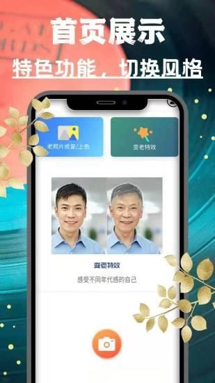 光影老照片恢复_图片1