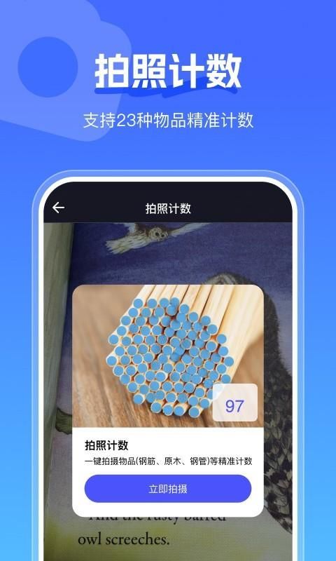手心扫描王_图片3