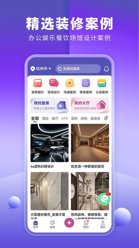 室内装修设计_图片1
