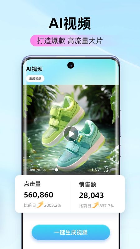 爱云画AI_图片3