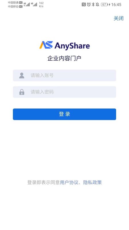 AnyShare_图片3