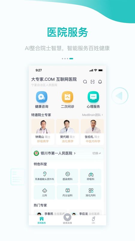 大专家_图片1