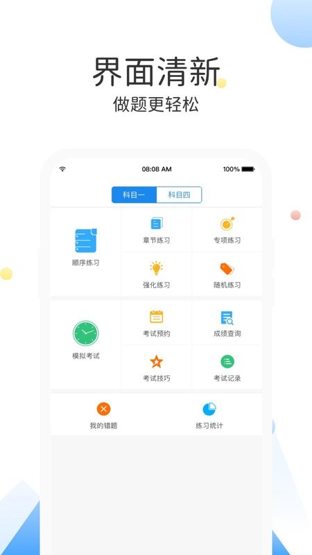 云峰驾考_图片2