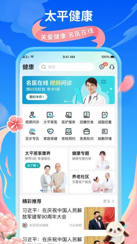 太平通_图片4