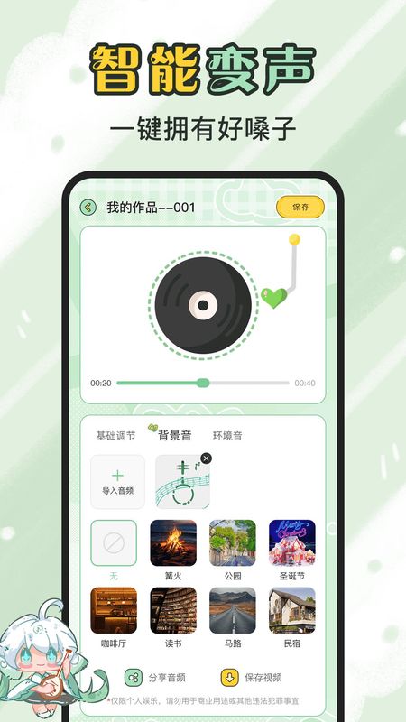 芊芊妙音_图片1