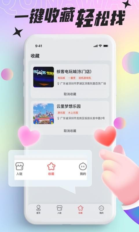 好玩部落_图片3