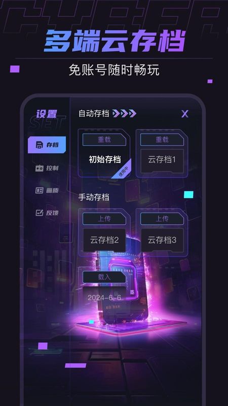 赛博云电脑_图片4