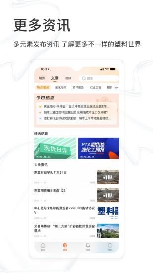 金塑宝_图片3