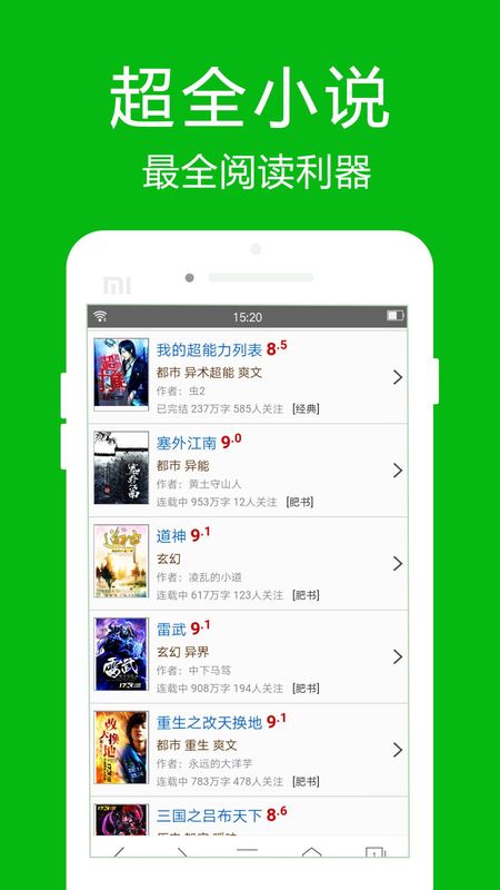高速浏览器_图片4