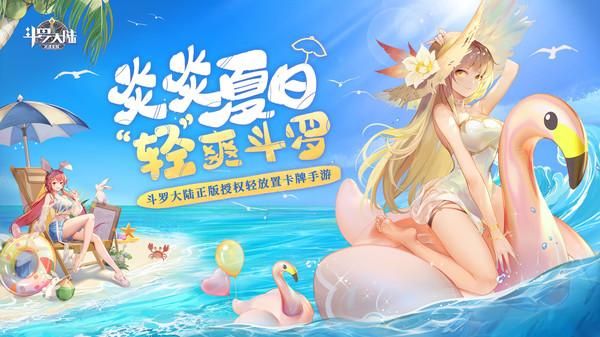 斗罗大陆武魂觉醒_图片2