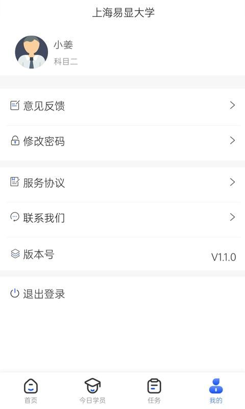 得手教职端_图片1