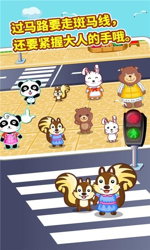 宝宝出行安全_图片2