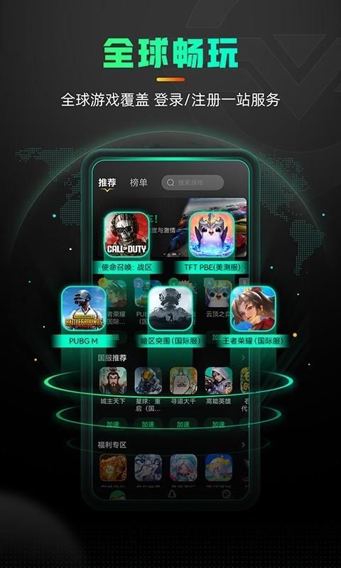 奇游手游加速器_图片1