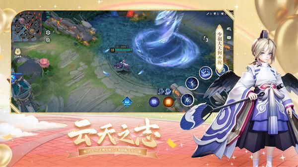 决战平安京_图片4