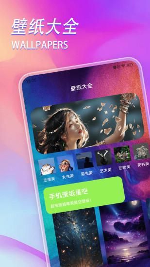 intolive动态壁纸_图片2