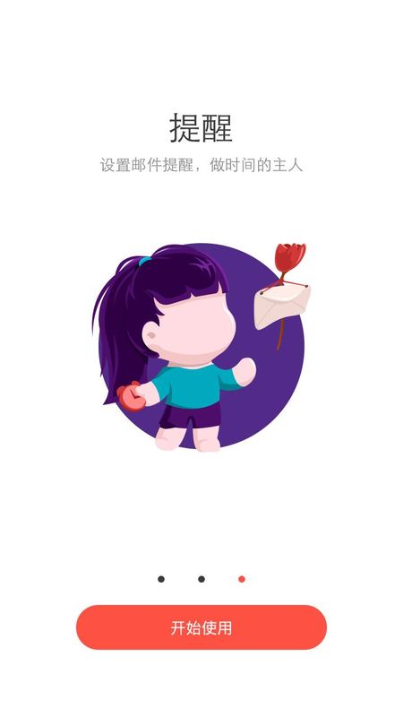 阿里邮箱_图片3