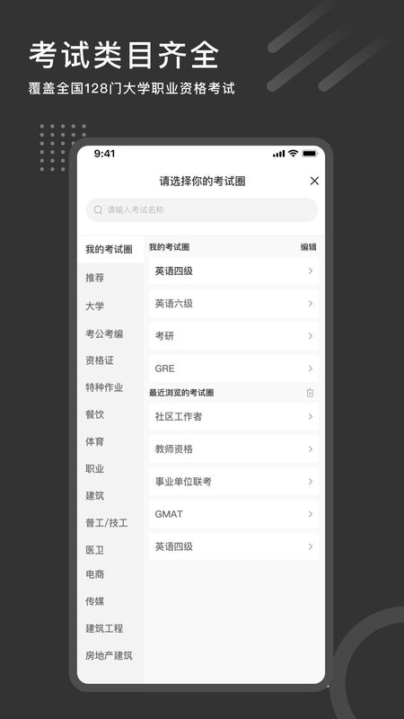 刷刷题_图片3
