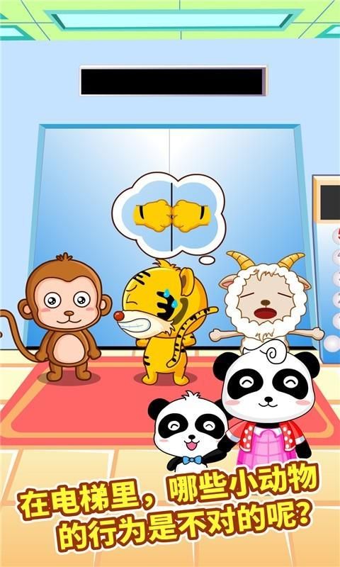宝宝出行安全_图片3