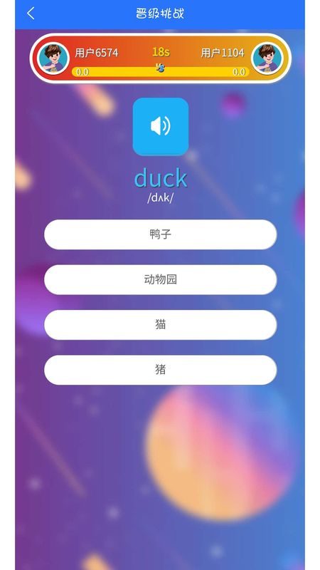 英语点读助手_图片4