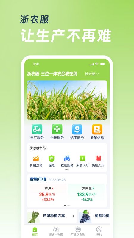 浙农服_图片1