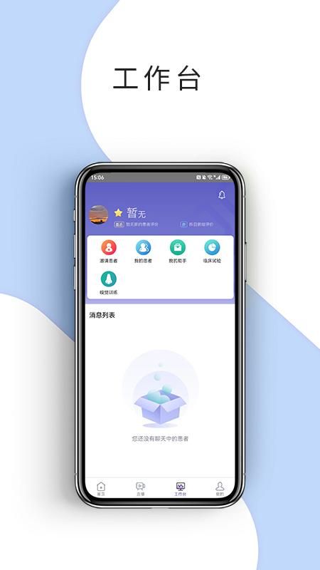 耳鼻咽喉资讯_图片2