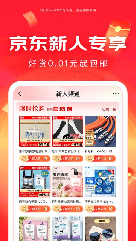 京东_图片1