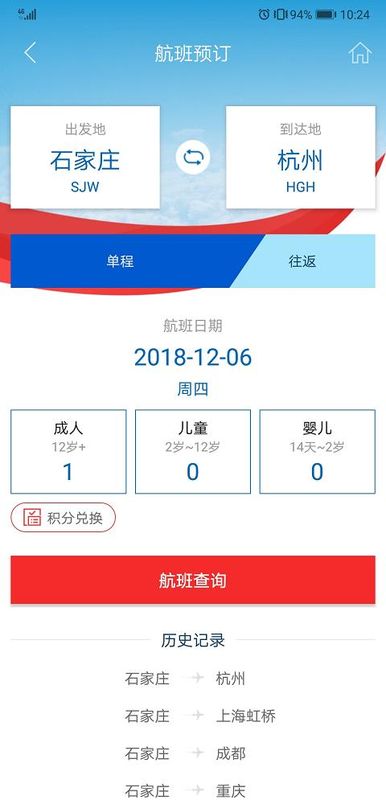 河北航空_图片3