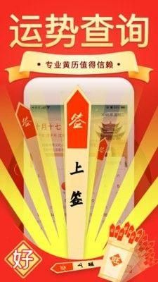 万年历日历农历黄历_图片3