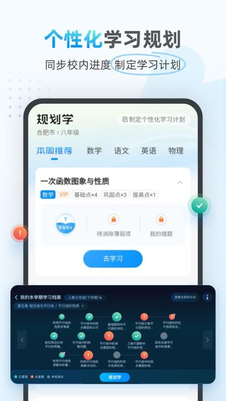 小鹰爱学_图片2