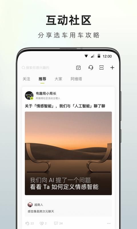 阿维塔_图片3