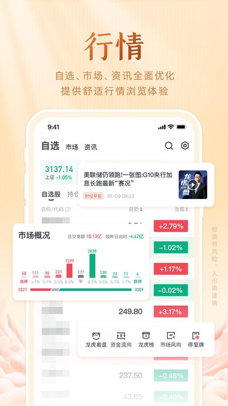 湘财证券_图片2