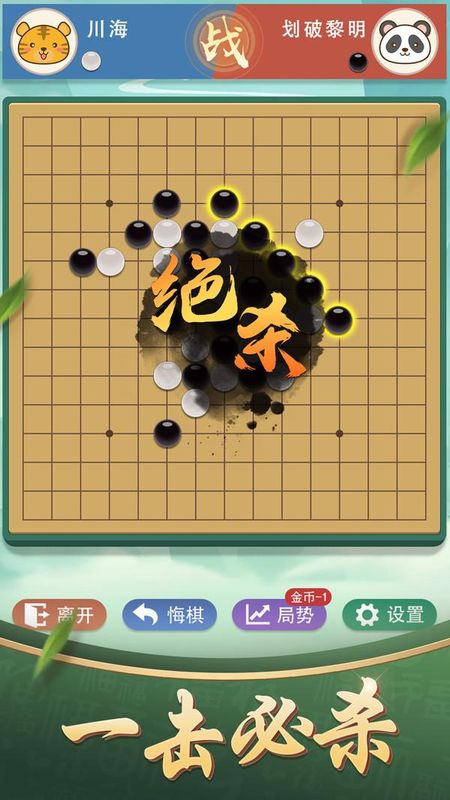 五子棋_图片5