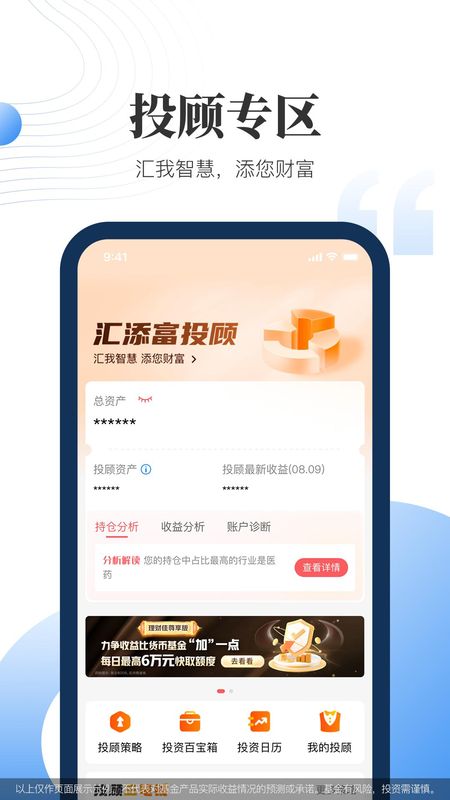 汇添富现金宝_图片2