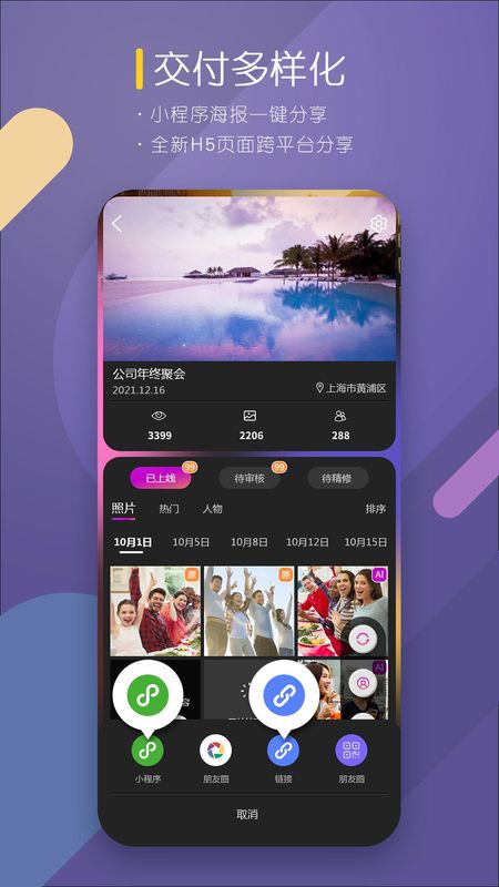 咔拍摄影_图片4