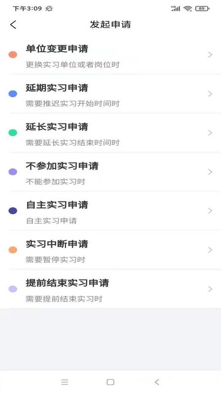 畅享智习_图片2