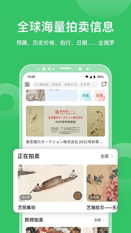 雅昌拍卖图录_图片1