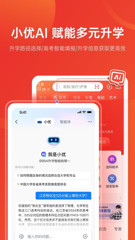 优志愿_图片1
