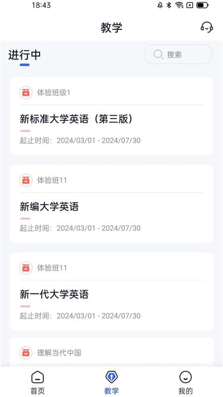 U校园AI版_图片2