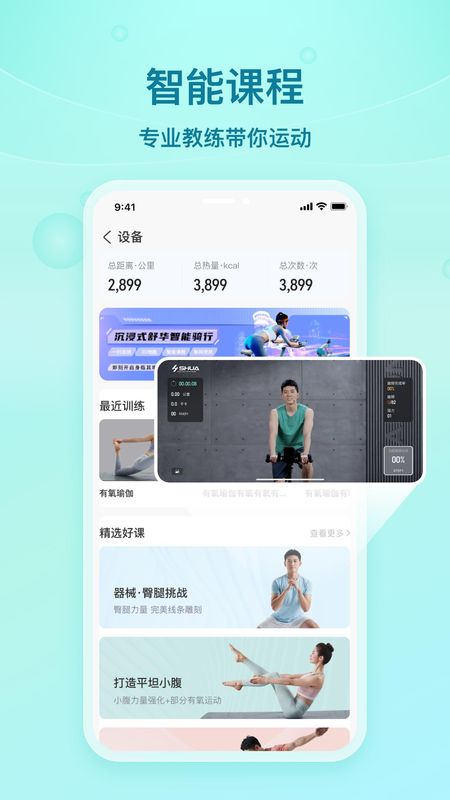舒华运动_图片4