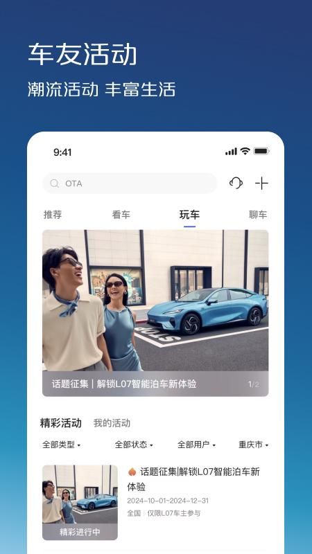 深蓝汽车官网版_图片2