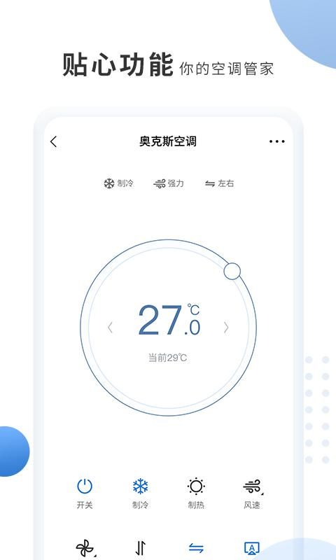 奥克斯A+_图片3