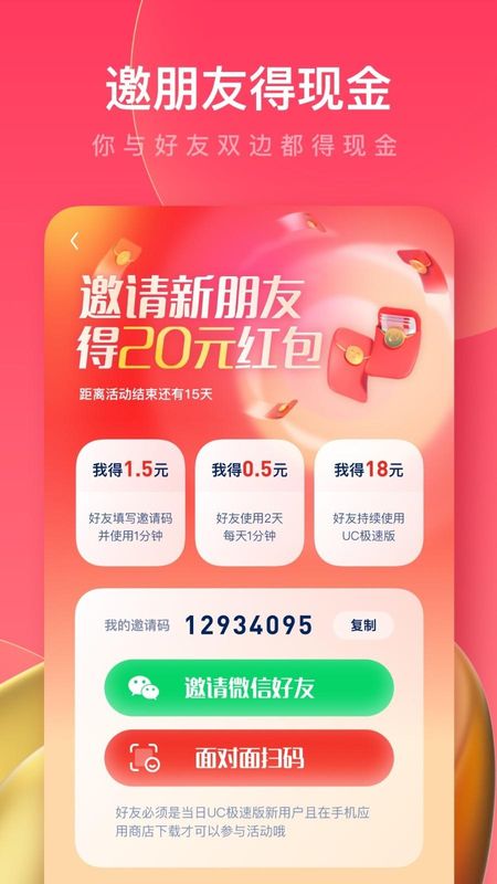 uc浏览器极速版_图片5