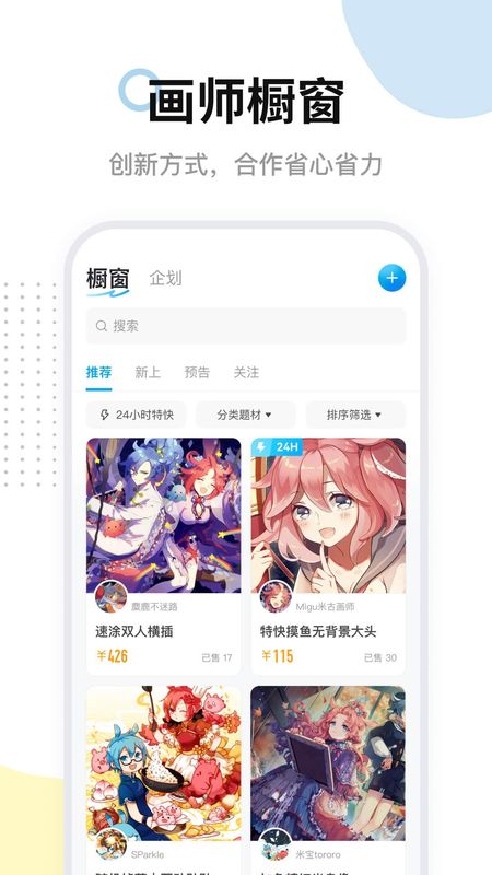 米画师_图片3