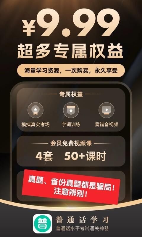 普通话学习_图片1