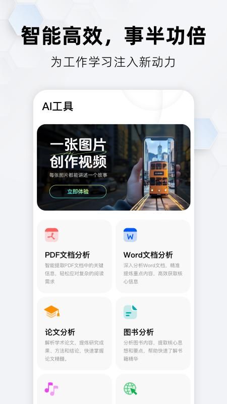 纳米搜索_图片4