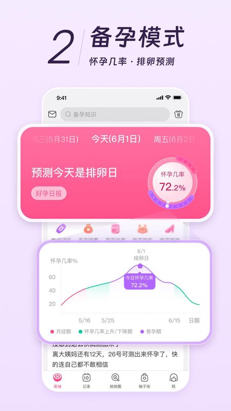 美柚_图片4