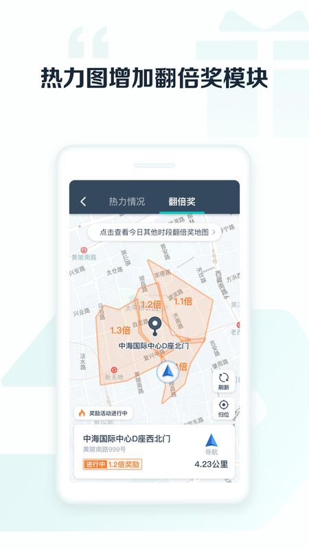 享道出行司机_图片2
