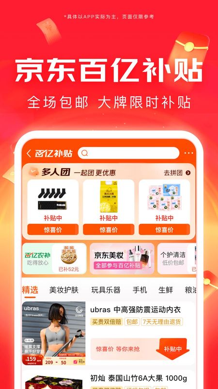 京东_图片2
