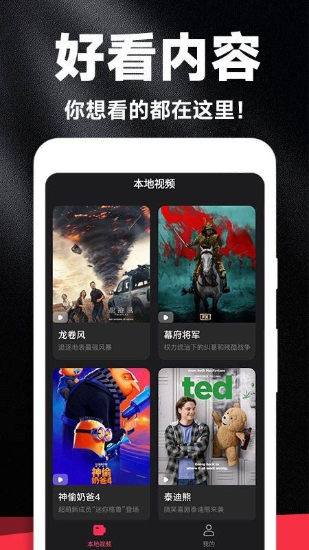 好剧影视大全_图片1