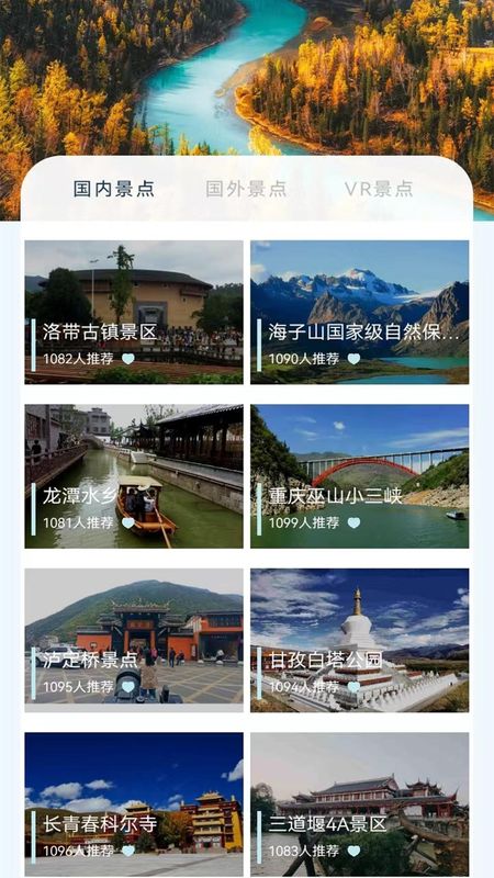 奥维卫星地图_图片2